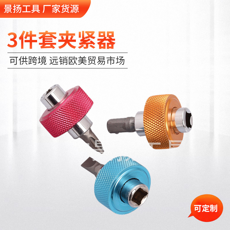 厂家货源 现货3件套夹紧器 迷你六角扳 螺丝批可批发 滚花