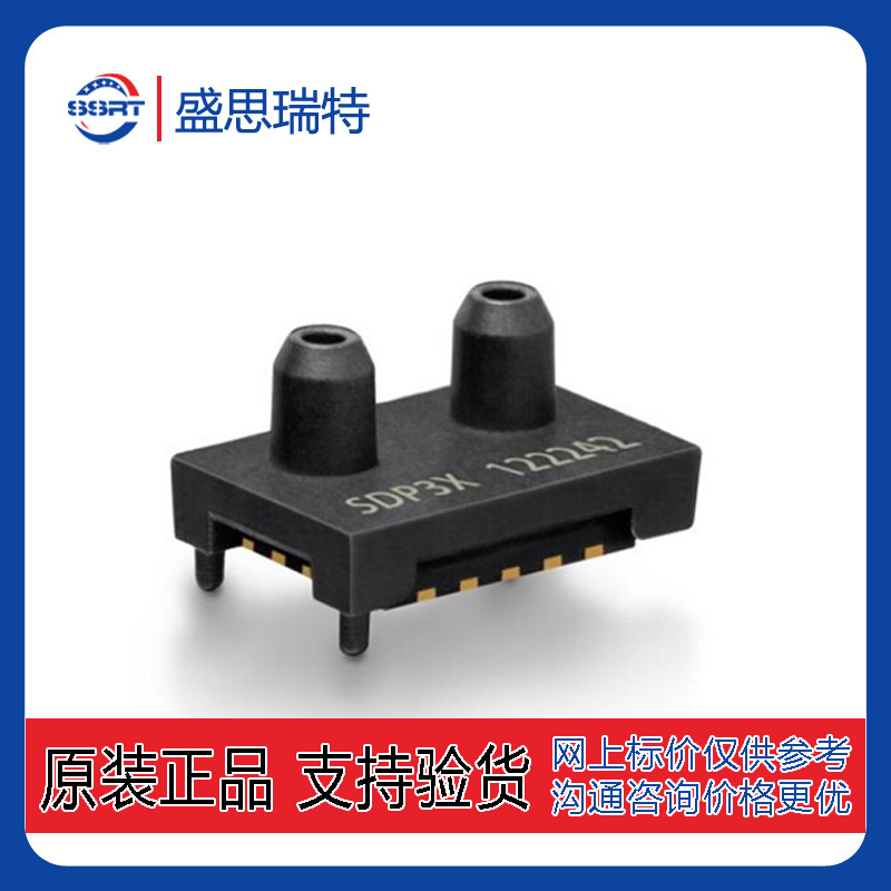 SDP31-500Pa差压 Sensirion数字家庭护理应用小体积压力传感器