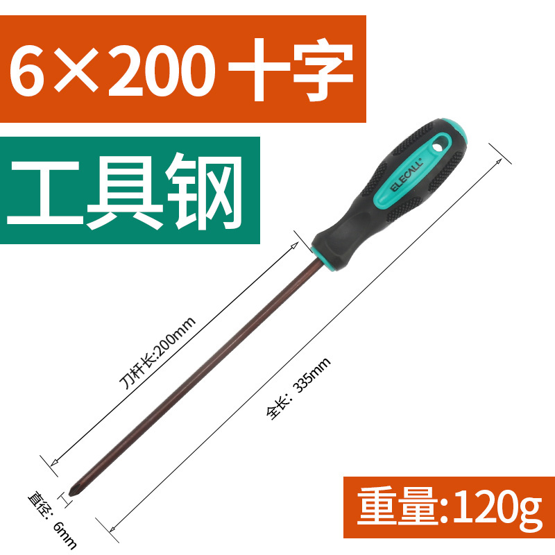 Eleco conjunto de destornillador mini mini multímetro desmontaje de tornillo lote cruzada un destornillador pequeño
