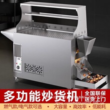 商用全自动炒货机糖炒板栗摆摊小型电热燃气款炒栗子花生瓜子机器