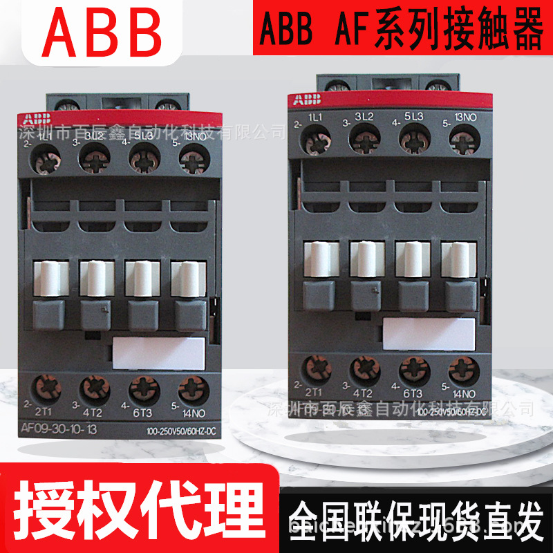 现货AF26-40-00-13*100-250V AC/DC全新ABB接触器