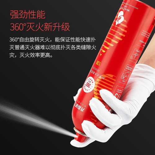 Flame Warrior Car Fire Extinguisher Car Home Kitchen Fire Equipment 360 Degree Portable Water-based Fire Extinguisher