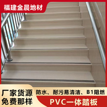 学校幼儿园楼梯踏步防滑垫台阶 PVC塑胶地板一体踏步整体铺地板