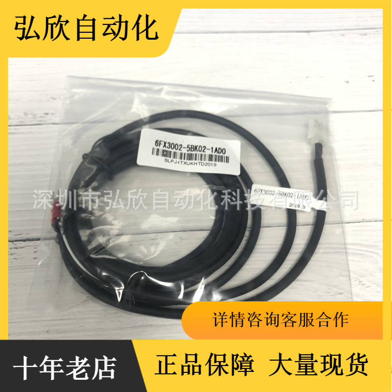 连接线6FX3002-5BK02-1AD0 V90抱闸电缆电机兼容版