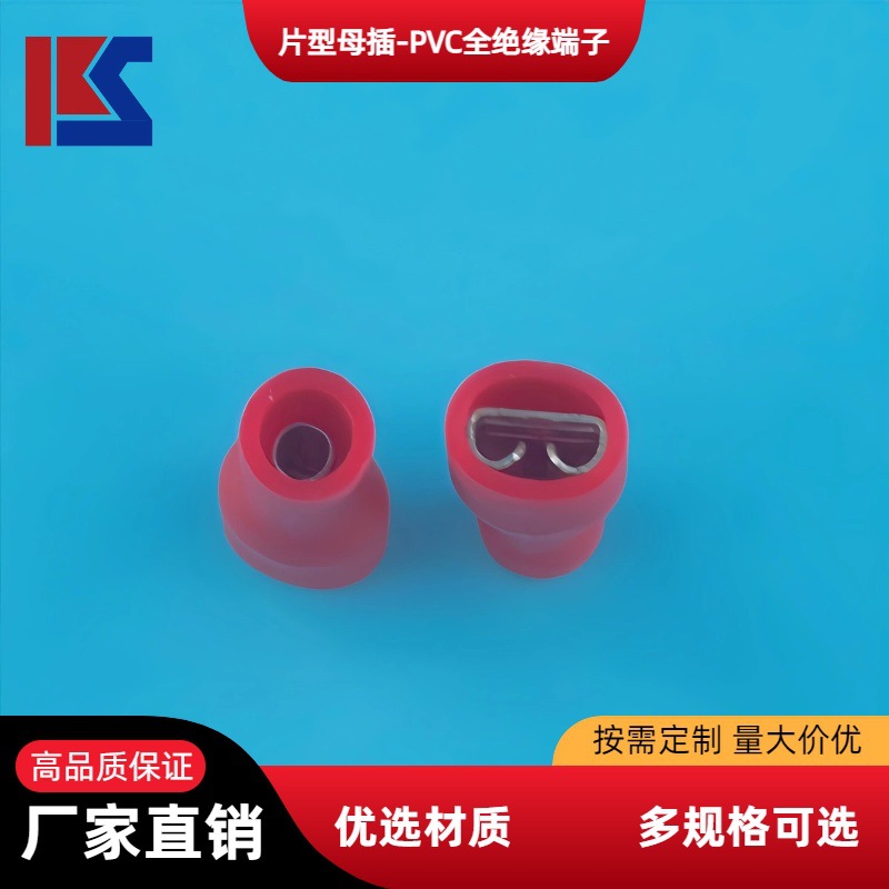 双压接式母预绝缘接头 FDFD系列母全绝缘端子冷压预绝缘接头端头