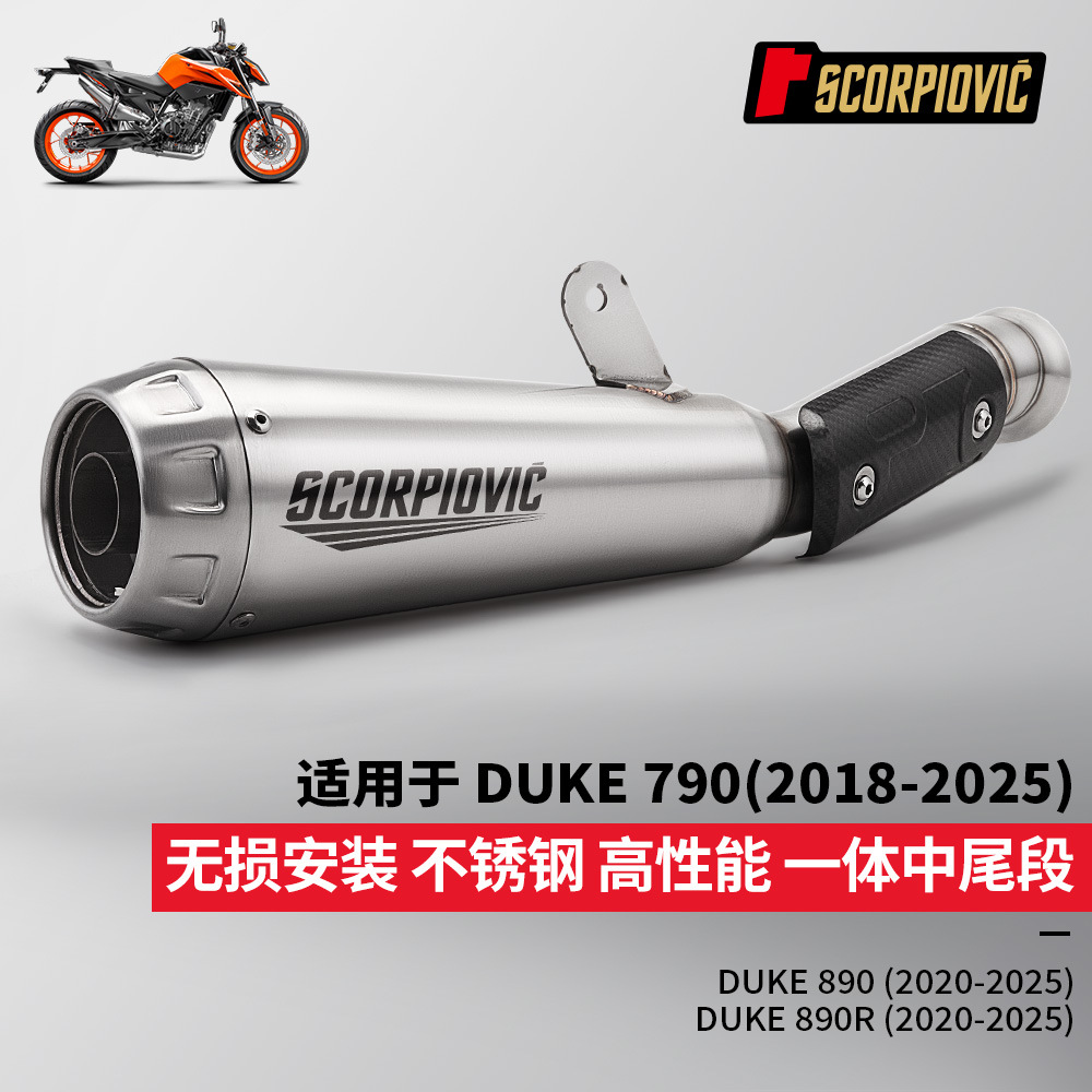 Motorcycle Exhaust Pipe Modification Duke790 Duke890 Integrated Mid-Tail Muffler 18-25 Years