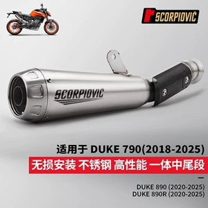 Motorcycle Exhaust Pipe Modification Duke790 Duke890 Integrated Mid-Tail Muffler 18-25 Years
