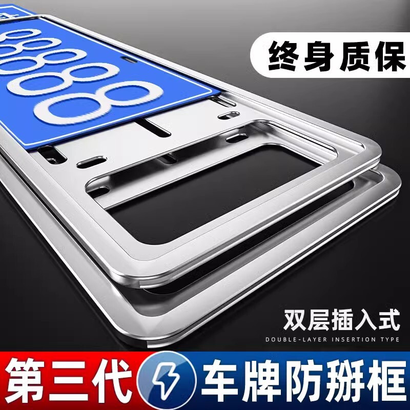 Double-Layer License Plate Frame Magnesium Alloy New Energy License Plate Holder Car License Plate Frame License Plate Protection Frame Cover