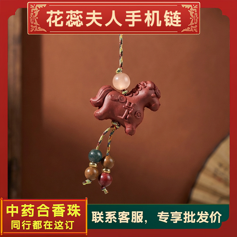 Wholesale Price Chinese Medicine Incense Bead Keychain Decoration in Ancient Style with Flower Stamen, Money Horse, and Mobile Phone Chain