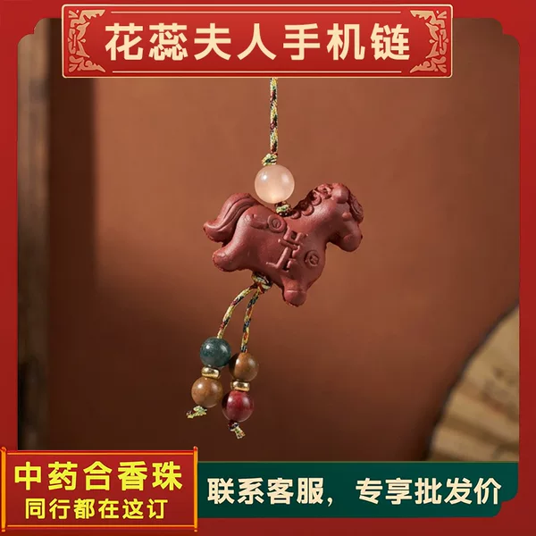 Wholesale Price Chinese Medicine Incense Bead Keychain Decoration in Ancient Style with Flower Stamen, Money Horse, and Mobile Phone Chain