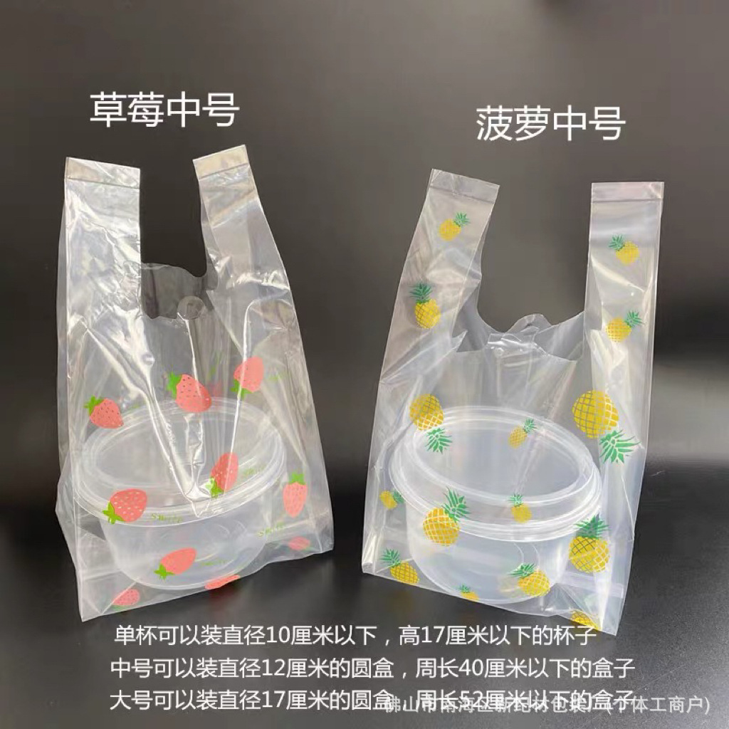 高压软膜奶茶背心袋果汁饮料打包袋芋圆烧仙草外卖袋冰粉凉粉袋子