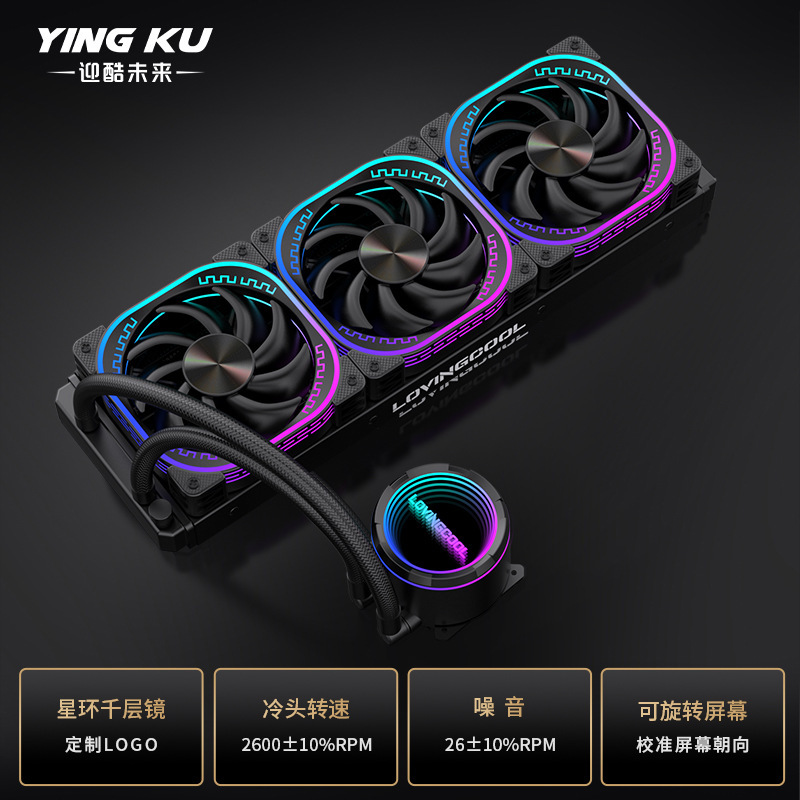 クロスボーダー 360 オールインワン水冷ラジエーター アビスミラーポンプヘッド ARGB 水冷シャーシ冷却 pwm240 水冷|undefined