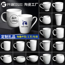 定制logo陶瓷马克咖啡牛奶杯刻字水杯广告促销杯印字酒店礼品杯子