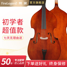 凤灵手工低音提琴初学者儿童成人考级大贝司倍大提琴FLB1111