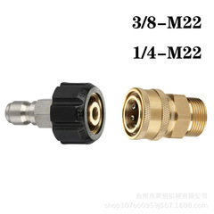 High-pressure washer adapter kit quick-connect set 1/4 inch M22-14 copper fitting 3/8 conversion head