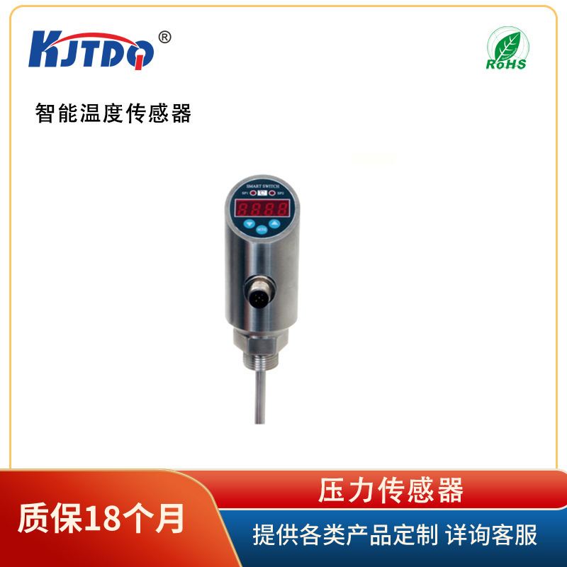 【温度传感器】KJT83Z4W 智能温度开关 响应快精度高性能稳定