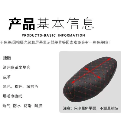 Quilted embroidered electric motorcycle seat Other Electric Vehicle Accessories