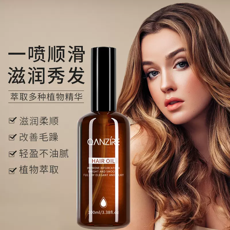 摩洛哥头发护发精油干枯卷发发尾油女防毛躁柔顺发尾精油批发