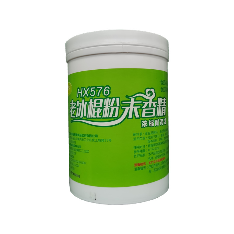 食品级浓郁老冰棍味香精老冰棍粉末香精冰淇淋糖果老冰棍香精水溶