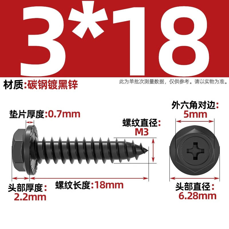 碳钢十字凹穴法兰面外六角自攻螺丝尖尾带垫钻尾木螺钉M3M4M5M6mm|undefined
