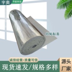非標準型ナノエアゲルフェルト自粘アルミ箔貼り面アルミ箔断熱フェルト太陽房エアゲルアルミホイルフェルト