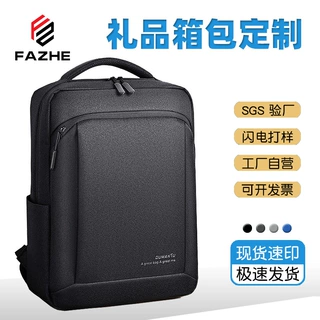 礼品定制logo 双肩包男款商务背包男防水大容量电脑背包学生书包