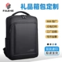 男款防水商务大容量双肩包