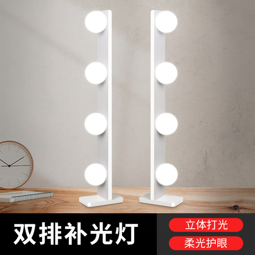 Live Stream Makeup Light Computer Anchor Desktop Beauty Skin Live Room Dual Row LED Video Backlight