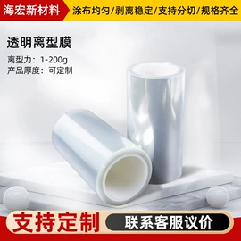 离型膜;保护膜;离型纸