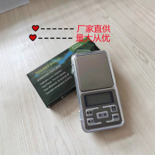 厂家直供珠宝秤 迷你口袋秤 手机秤 手掌电子秤