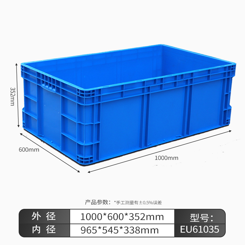 EU61035 물류 상자, 뚜껑이 없는 파란색