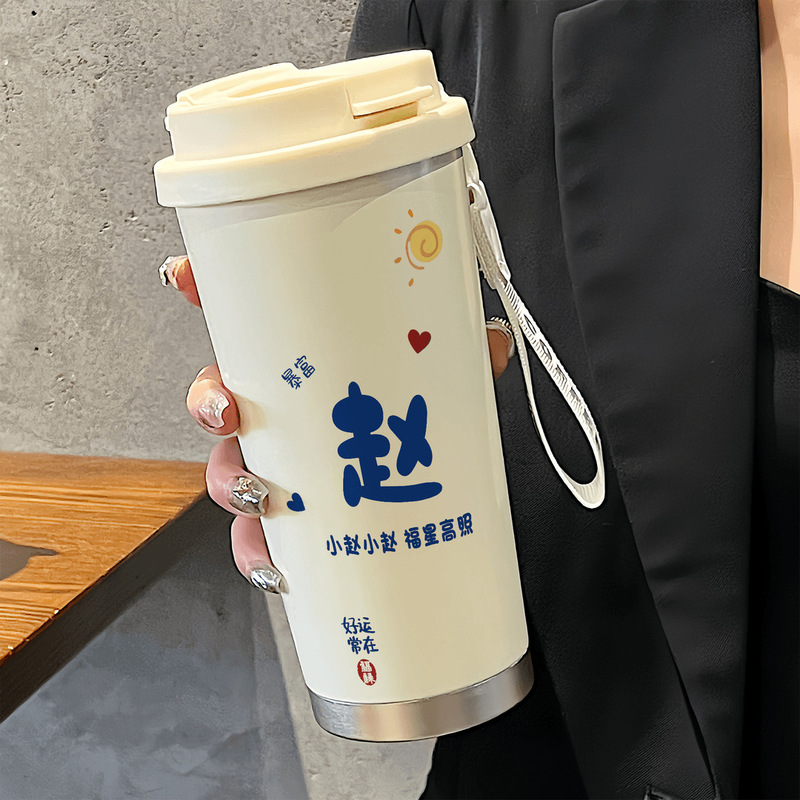 2025新款蓝字百家姓316不锈钢咖啡杯网红风双饮吸管保温杯水惠惠|undefined