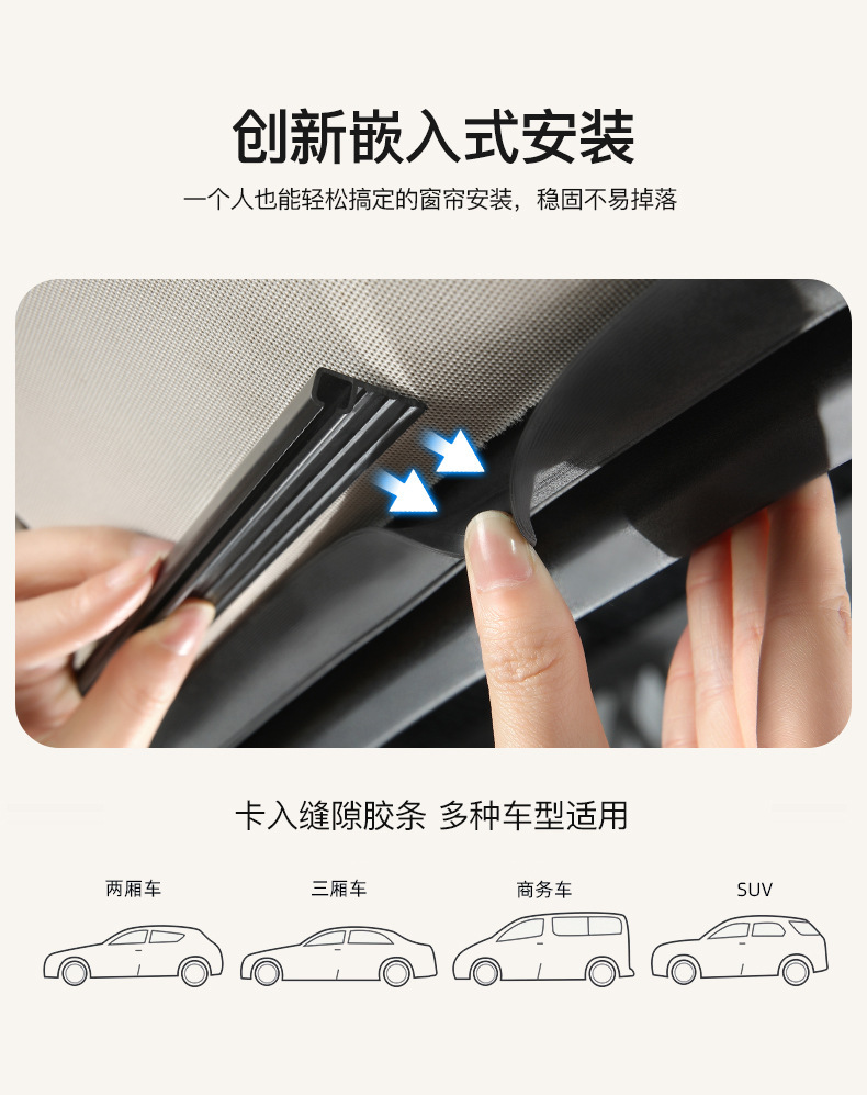 Car Curtain Slide Rail Sunshade Curtain for Baby Stroller, Sun Protection, Light Blocking, Heat Insulation, Track-Type Car Privacy Curtain