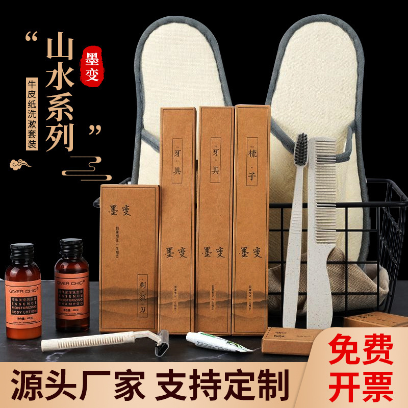 High-end five-star hotel homestay disposable toothbrush soft hair belt toothpaste razor toiletries suit wholesale