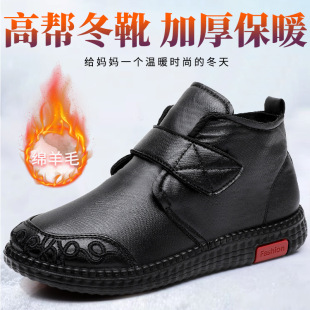 Winter fleece-lined Sheep Wool Warm Non-slip Cotton Shoes for Middle-aged and Elderly Soft-soled Cotton Boots Thickened Mother's Shoes Cotton Boots