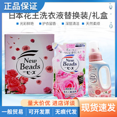 日本の花王KAOは天然の柔軟剤の洗濯液を含みます。