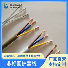 3G0.75ƽ��PVC��ɫ�A�o�׾��Դ��