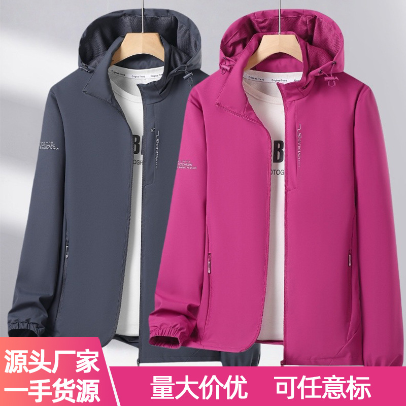 2026 Spring and Autumn Couple's Stretch Jacket Windbreaker Outdoor Casual Sports Detachable Jacket Coat Solid Color