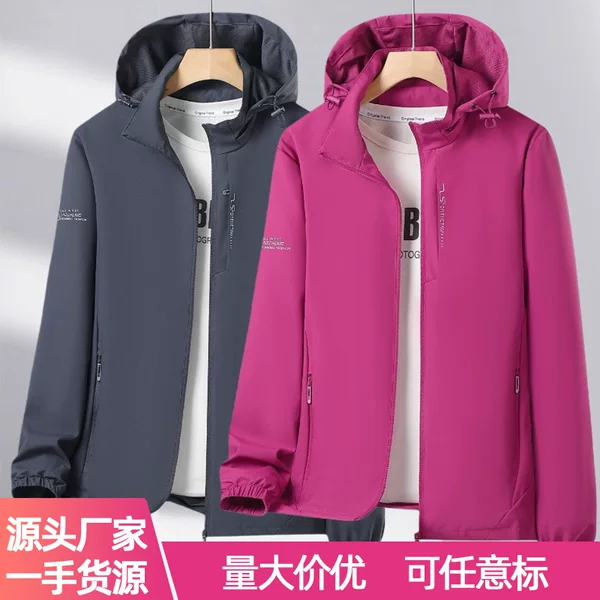 2026 Spring and Autumn Couple's Stretch Jacket Windbreaker Outdoor Casual Sports Detachable Jacket Coat Solid Color