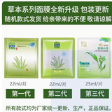 Маска для лица, увлажняющий тонер, оптовые продажи