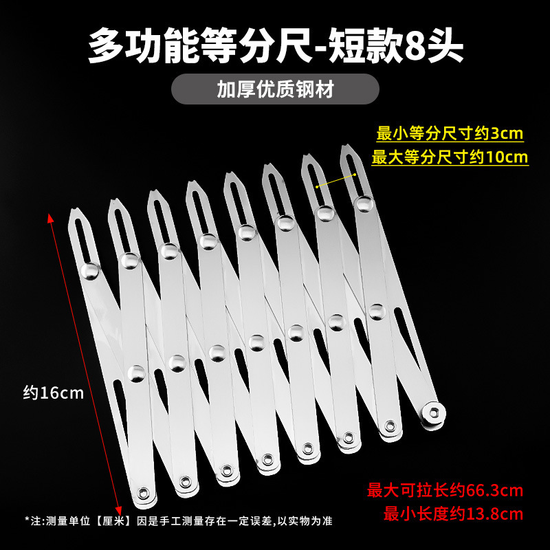 第二代等分尺工具可伸缩等距尺窗帘纽扣定位器服装缝纫辅助配件|undefined