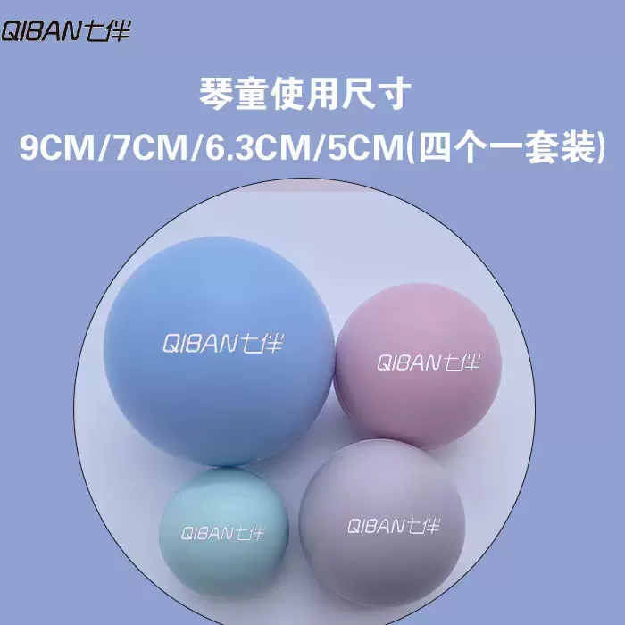 PU球PU钢琴指力训练球手指PU握力球解压球儿童矫正器手型压力缓解