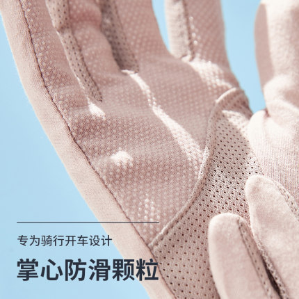 Summer driving sun protection gloves for women riding electric motorcycles, anti-UV ice silk sleeves, full-finger thin breathable gloves