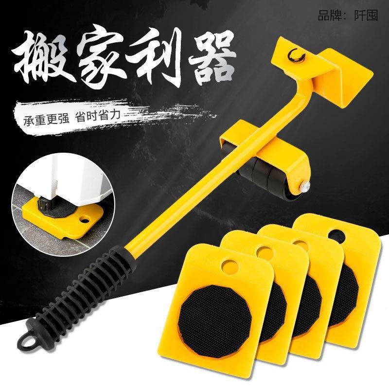 。 Moving device for heavy objects and furniture, universal wheel pulley for moving objects, heavy-duty transport tool for moving beds, household tool