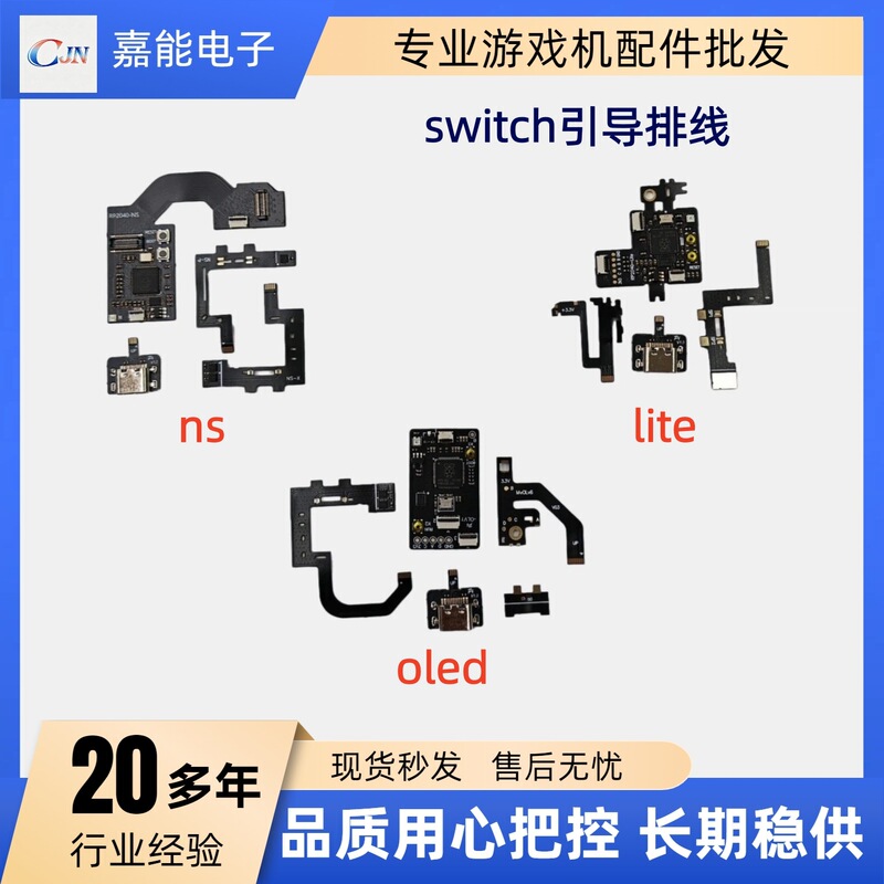 Switch boot cable, game console boot cable, NS/NS Lite/NS OLED cable, NS Raspberry Pi Switch boot cable, game console boot cable, NS/NS Lite/NS OLED cable, NS Raspberry Pi