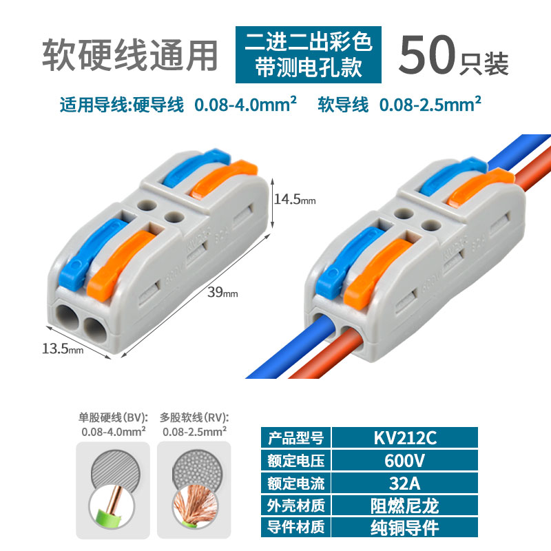 Conector de cable de acoplamiento de terminal rápido de dos en dos y dos de salida Conector de conexión de tres en tres de salida SPL-2