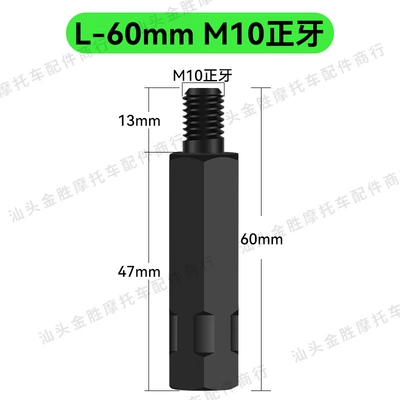 Motorcycle Safety Supplies: Stainless Steel Heightening Screw - hsj-20112-rearview-mirror-stainless-steel-heightening-screw-black-60mm-m10-orthodontic