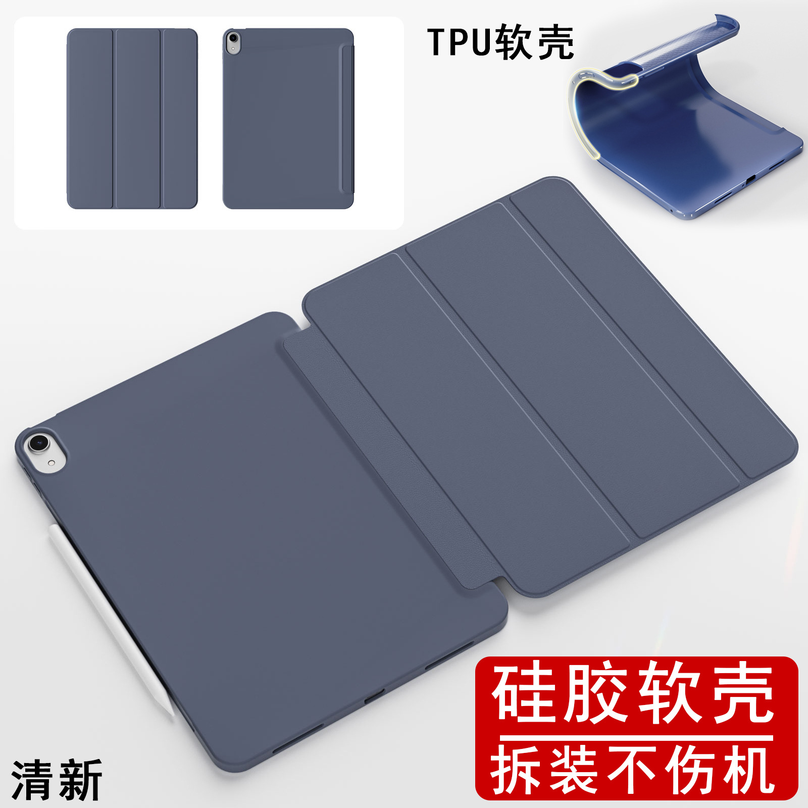 Suitable for ipadpro11 inch protective cover 13 inch flat case mini7 mini air6 silicone 10.9 computer tri-fold