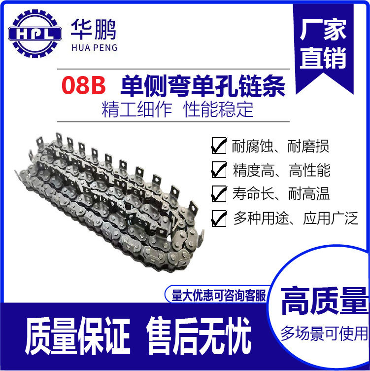 碳钢08B4分单侧双侧弯单孔双孔链条工业输送弯板带耳朵滚子链条现
