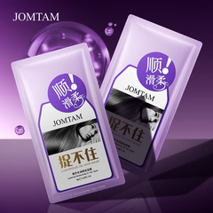 NineMei Tang Premium Nourishing Moisturizing Smoothing Hair Mask with Repairing Dry and Rough Hair, Silk-Smooth Hair Fragrance Hair Mask Wholesale